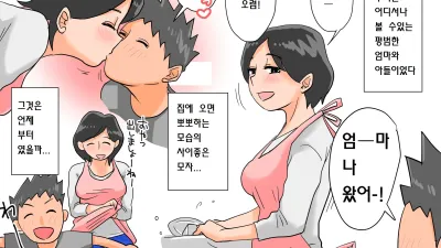 아들과 엄마 [쇼츠야동,섹트야동,국산야동,혼딸야동]