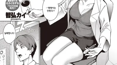 사람의 소문도… [쇼츠야동,섹트야동,국산야동,혼딸야동]