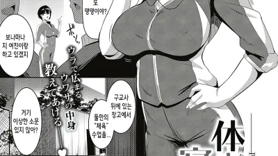 체육 선생은 네토리 고수 [쇼츠야동,섹트야동,국산야동,혼딸야동]