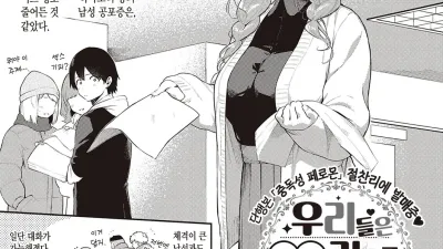 우리들은 ○○ 기피를 할 수 없다 - 본론 [쇼츠야동,섹트야동,국산야동,혼딸야동]