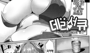 데리♡서큐 [쇼츠야동,섹트야동,국산야동,혼딸야동]