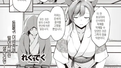 동물귀 점술사 ~무희내습~ [쇼츠야동,섹트야동,국산야동,혼딸야동]