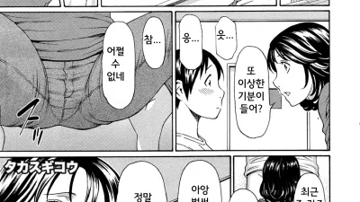 사랑스런 아들은 누구의 것? [쇼츠야동,섹트야동,국산야동,혼딸야동]