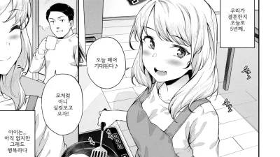 해금♥아이만들기계획 [쇼츠야동,섹트야동,국산야동,혼딸야동]