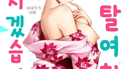 렌탈 여친, 만지겠습니다 6 [쇼츠야동,섹트야동,국산야동,혼딸야동]