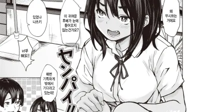 선배!!! 좋아해!!! [쇼츠야동,섹트야동,국산야동,혼딸야동]