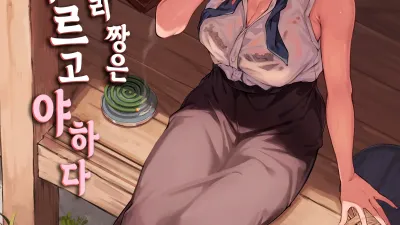 좀 더♥ 커다란 사오리 짱은 서투르고 야하다 [쇼츠야동,섹트야동,국산야동,혼딸야동]