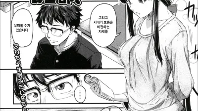 그래! ! 하자! - 후편 [쇼츠야동,섹트야동,국산야동,혼딸야동]