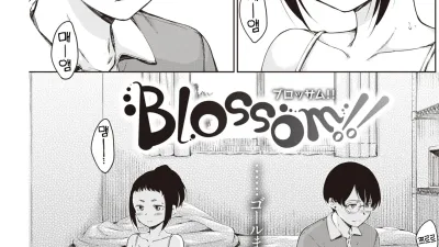 Blossom!! [쇼츠야동,섹트야동,국산야동,혼딸야동]