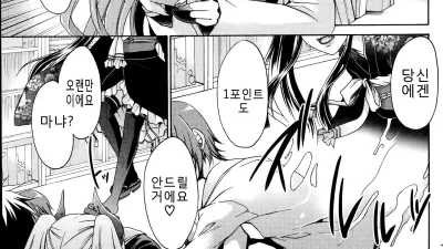 나와 그녀와 끝나는 세계 3 [쇼츠야동,섹트야동,국산야동,혼딸야동]