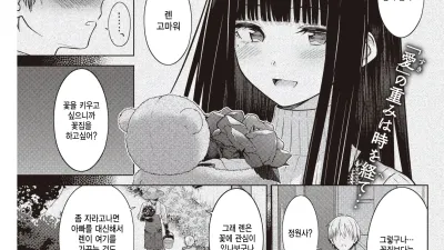 천국의 정원 [쇼츠야동,섹트야동,국산야동,혼딸야동]