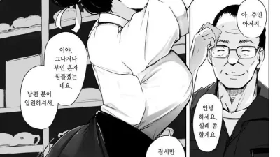유부녀 NTR 카페 [쇼츠야동,섹트야동,국산야동,혼딸야동]