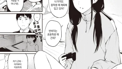 어느 겨울날 [쇼츠야동,섹트야동,국산야동,혼딸야동]