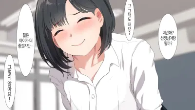 섹스 수업에서 짝을 짓지 못해서…… [쇼츠야동,섹트야동,국산야동,혼딸야동]