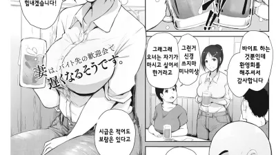 미나미상은 알코올쓰레기 [쇼츠야동,섹트야동,국산야동,혼딸야동]