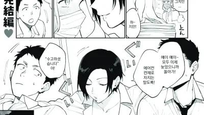 무라마타씨의 비밀 3 [쇼츠야동,섹트야동,국산야동,혼딸야동]
