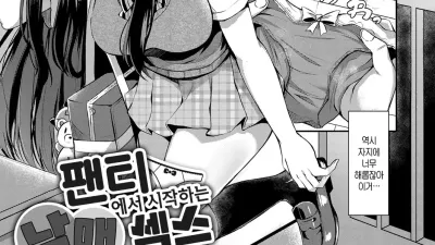 팬티에서 시작하는 남매 섹스 [쇼츠야동,섹트야동,국산야동,혼딸야동]