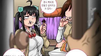 짜증나는 여동생은 제대로 꾸짖어야지 11∼15 [쇼츠야동,섹트야동,국산야동,혼딸야동]