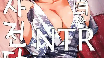 유부녀와 NTR 사전답사 [쇼츠야동,섹트야동,국산야동,혼딸야동]