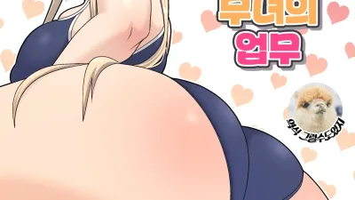 성처리 엘프 무녀의 업무 [쇼츠야동,섹트야동,국산야동,혼딸야동]