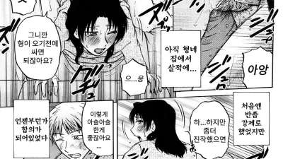 Liar In The Box [쇼츠야동,섹트야동,국산야동,혼딸야동]