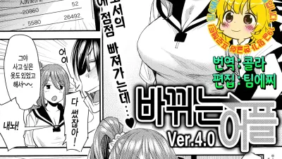 바뀌는 어플 4 [쇼츠야동,섹트야동,국산야동,혼딸야동]