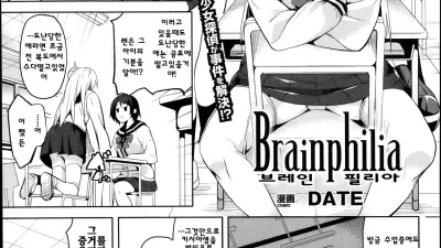 Brainphilia [쇼츠야동,섹트야동,국산야동,혼딸야동]