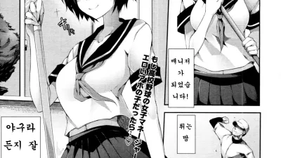 마네콘 [쇼츠야동,섹트야동,국산야동,혼딸야동]
