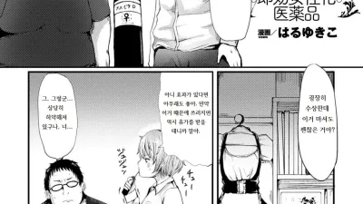 양말 여성화 약 [쇼츠야동,섹트야동,국산야동,혼딸야동]