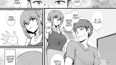 미츠구멍 ~ 바람피는게 되지않는 소꿉친구 JK 아날 사용법 ~ 제 6 구멍 [쇼츠야동,섹트야동,국산야동,혼딸야동]
