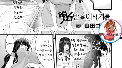 TS 수술 여성 이식 기록 [쇼츠야동,섹트야동,국산야동,혼딸야동]