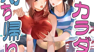 그 몸, 테이크아웃으로 [쇼츠야동,섹트야동,국산야동,혼딸야동]