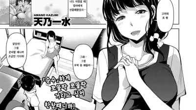 엄마, 내가 낫게 해줄게 [쇼츠야동,섹트야동,국산야동,혼딸야동]