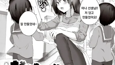 집에서의 선생님 [쇼츠야동,섹트야동,국산야동,혼딸야동]