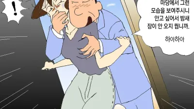 짱구 엄마 [쇼츠야동,섹트야동,국산야동,혼딸야동]