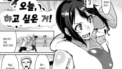 오늘 하고싶은거! [쇼츠야동,섹트야동,국산야동,혼딸야동]