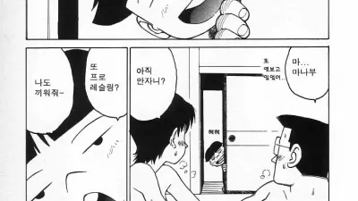 마나부군 [쇼츠야동,섹트야동,국산야동,혼딸야동]
