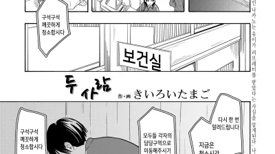 두 사람 [쇼츠야동,섹트야동,국산야동,혼딸야동]