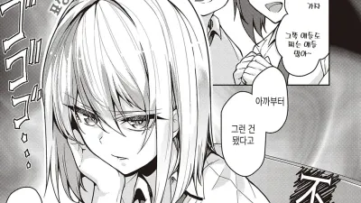 언짢은 그녀 [쇼츠야동,섹트야동,국산야동,혼딸야동]