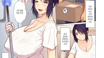 이모의 겨드랑이와 땀과 Etc… [쇼츠야동,섹트야동,국산야동,혼딸야동]