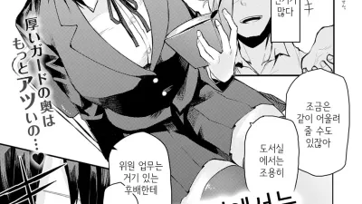 도서실에서는 조용히 [쇼츠야동,섹트야동,국산야동,혼딸야동]