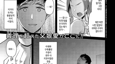 그 아이에겐 꿍꿍이가 있다 [쇼츠야동,섹트야동,국산야동,혼딸야동]