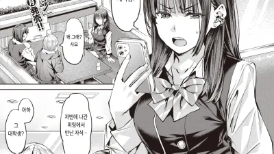 방과후 시끌벅적 걸즈 [쇼츠야동,섹트야동,국산야동,혼딸야동]