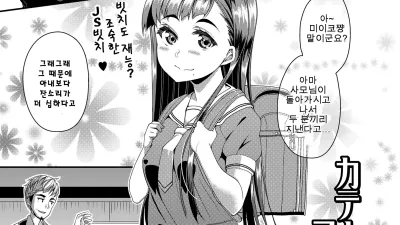 가정내 풍속 [쇼츠야동,섹트야동,국산야동,혼딸야동]