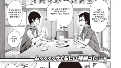 MOTHER [쇼츠야동,섹트야동,국산야동,혼딸야동]