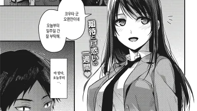 추억 리플레이 [쇼츠야동,섹트야동,국산야동,혼딸야동]