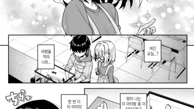 나에게만 소악마인 동급생 ~거절했더니 밀어뜨려졌습니다!~ 6 [쇼츠야동,섹트야동,국산야동,혼딸야동]