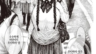우타하라 양 조교 중 제1화 [쇼츠야동,섹트야동,국산야동,혼딸야동]