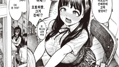 행복 오토하짱 [쇼츠야동,섹트야동,국산야동,혼딸야동]