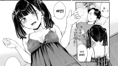 지뢰 그녀의 입안 [쇼츠야동,섹트야동,국산야동,혼딸야동]